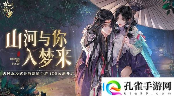 扶摇一梦新人限定推荐一览