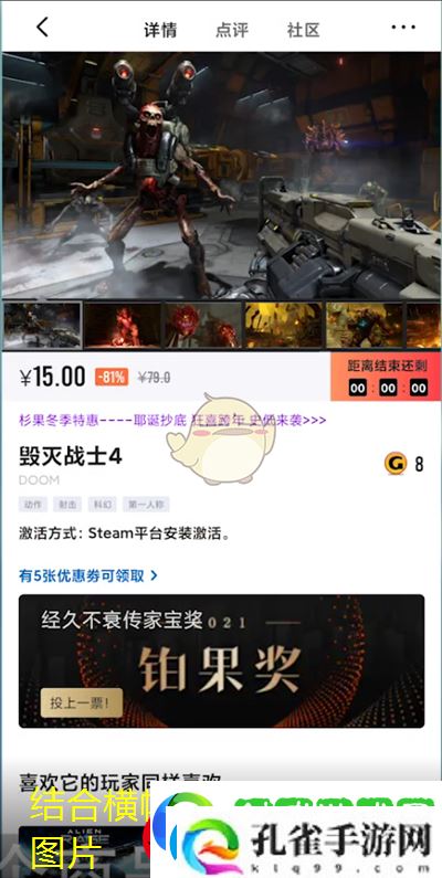 杉果游戏