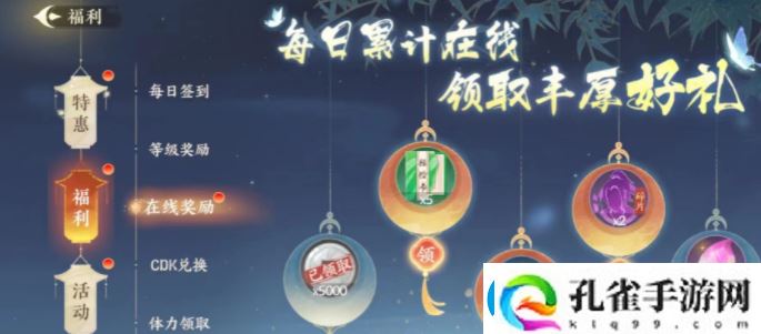扶摇一梦送礼物方式一览