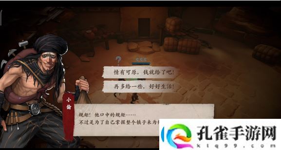 镖人手游妙手侠情怎么完成
