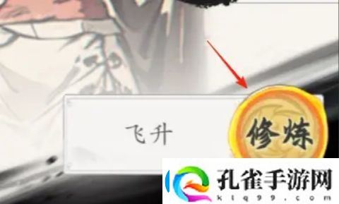 伏魔诀归真系统玩法详解