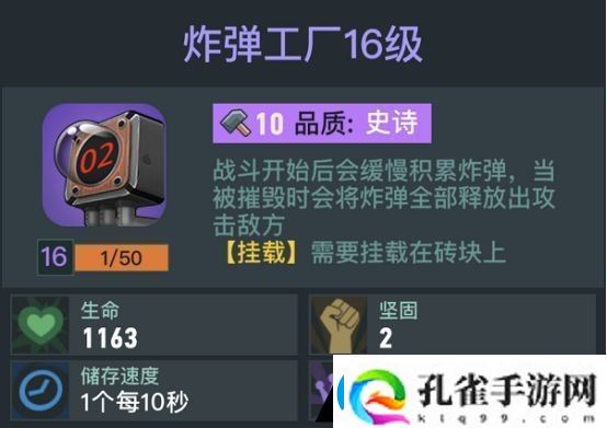 两座城池炸弹工厂有什么用