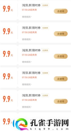 瑞幸9块9一天可以用几次