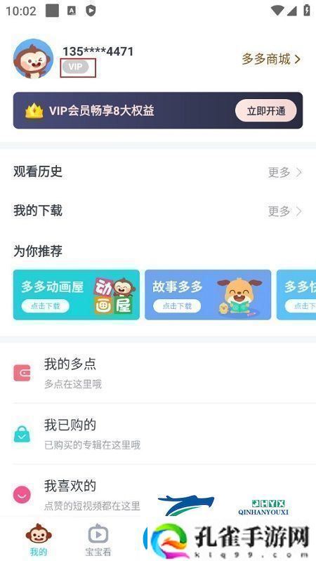 儿歌多多早教儿童app功能菜单