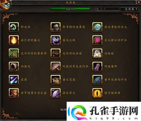 魔兽世界镜子玩具