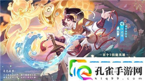逍遥仙剑情