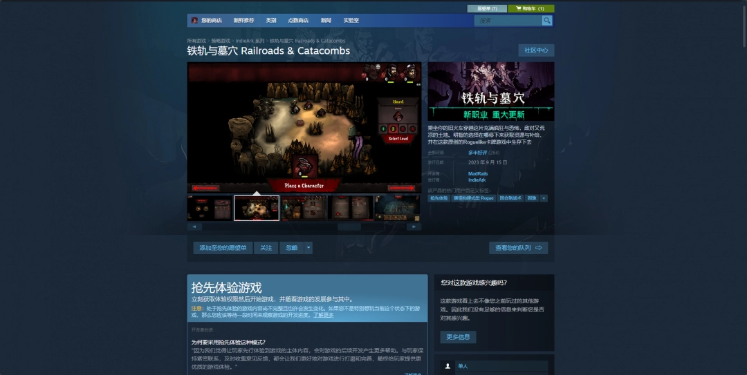 铁轨与墓穴游戏官网地址介绍