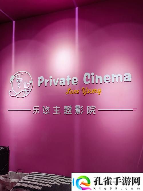 成都私人高清影院最火的一句