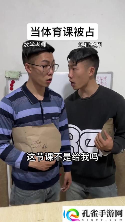 被体育课老师C了一整节课