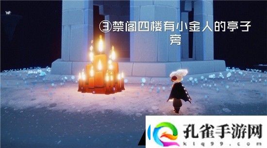光遇11月21日大蜡烛在哪里