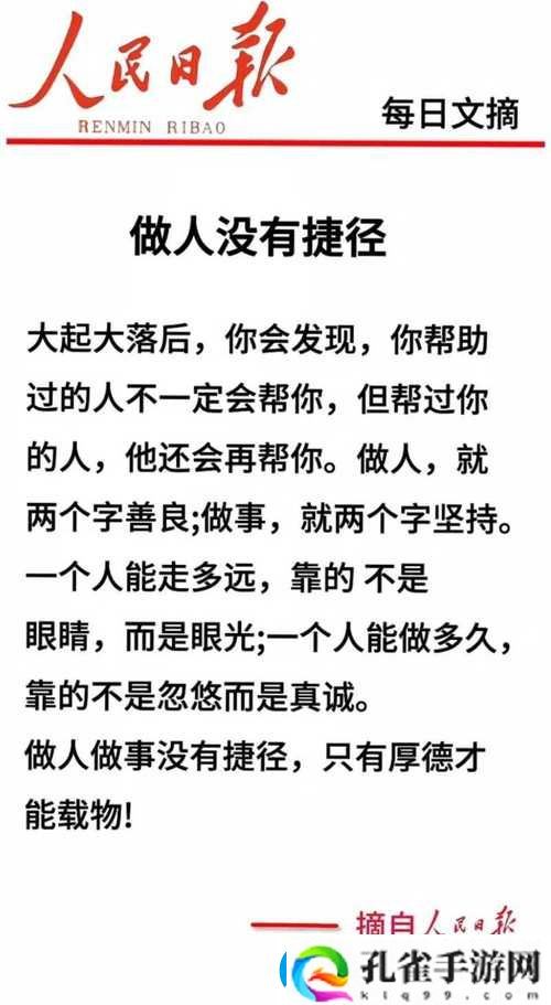 成品人和精品人区别