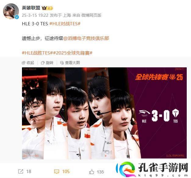 HLE再现辉煌