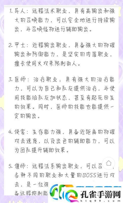 倩女幽魂手游医生技能加点全攻略