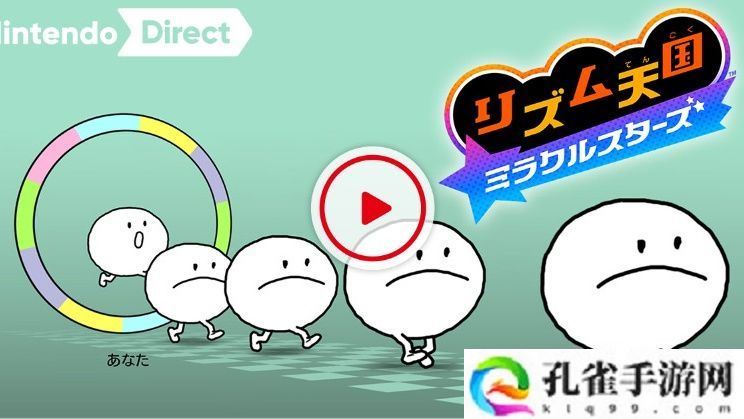 任天堂经典游戏《节奏天国》Switch 版官宣 2026 年发售