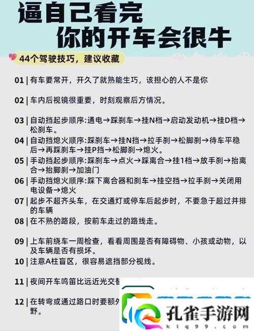 天天飞车超车技巧大揭秘！连续超车10连跪变连胜秘诀