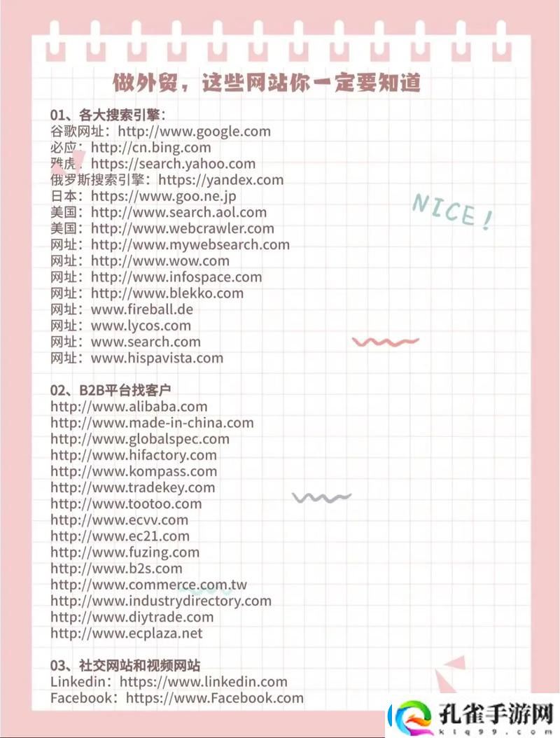成品站1.1.719