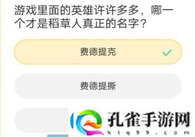 体验英雄联盟手游道聚城11周年庆答题答案分享