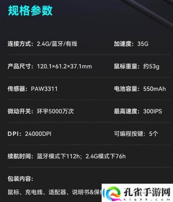 漫步者G1M三模鼠标新上市！53g超轻设计
