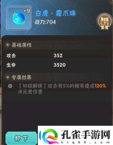 终末之歌装备详细获取指南