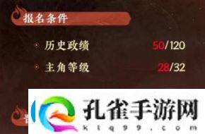 扶摇一梦晋升攻略一览