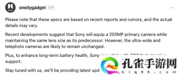 索尼 Xperia 1 VII 手机规格泄露，4K 屏回归
