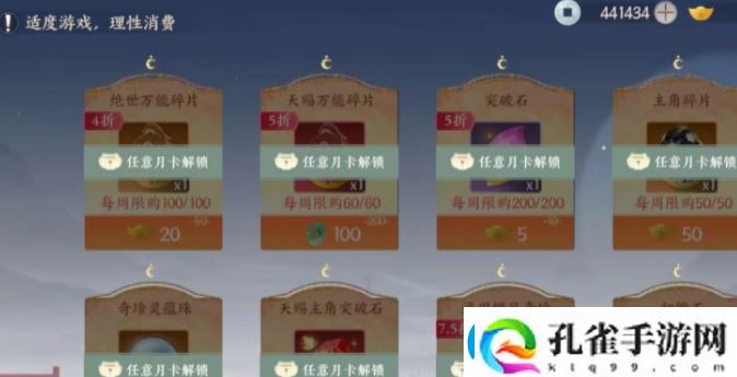 扶摇一梦太白鸭获取方式一览