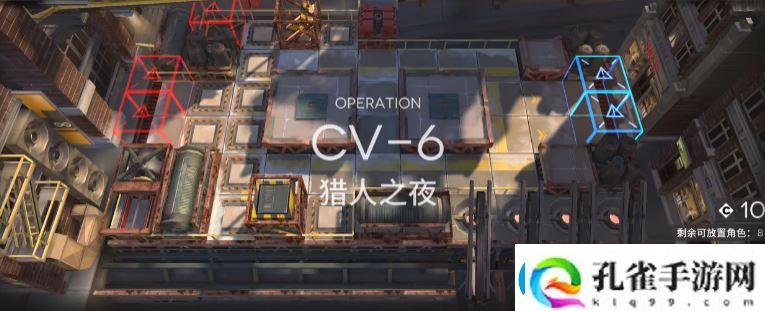 明日方舟不义之财CV6怎么过