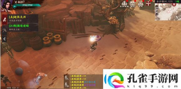 镖人手游妙手侠情怎么完成