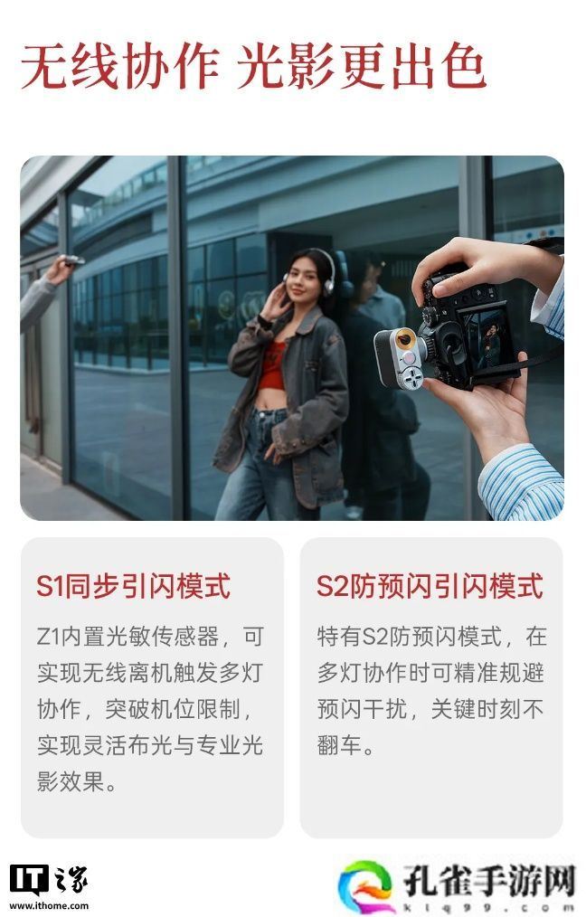 复古设计:唯卓仕 Vintage Z1 闪光灯上市,售价 189 元