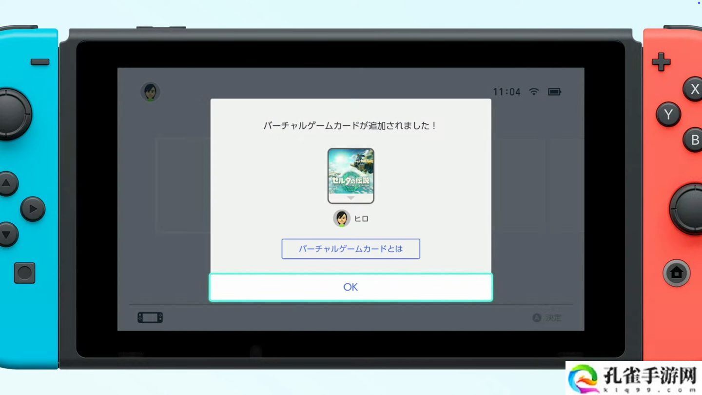 任天堂 Switch 推出虚拟游戏卡，可在家庭组成员间共享数字游戏