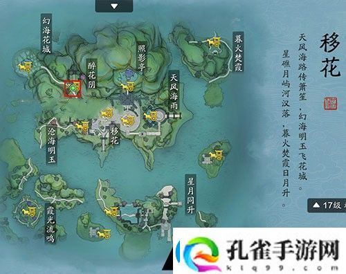 天涯明月刀手游先人秘藏盗宝者在哪里