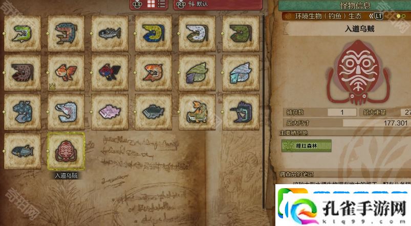 怪物猎人荒野大鱼在哪钓