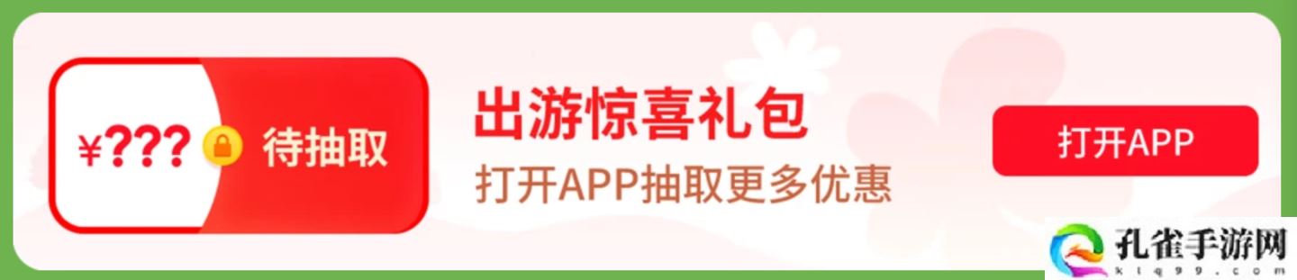 39 元购京东 PLUS 年卡：官方春日出游礼包正式开抽