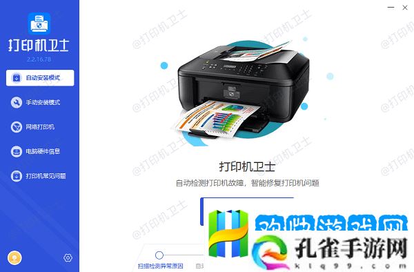 怎么看打印机任务列表-三种查看方法分享
