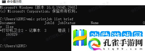 怎么看打印机任务列表-三种查看方法分享