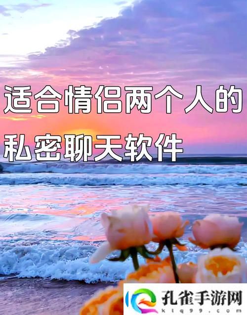 免费互看隐私的视频聊天软件