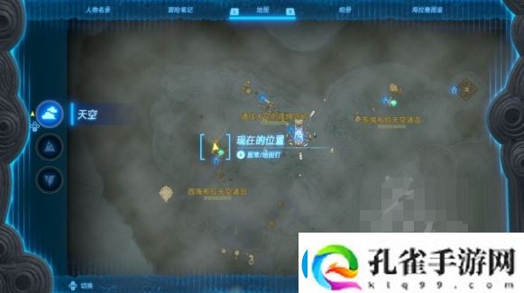 塞尔达传说王国之泪生命鲑鱼在哪里刷