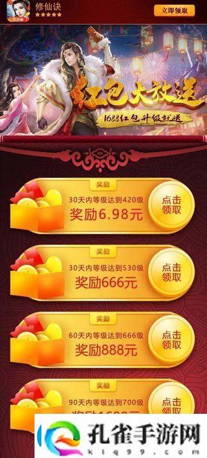 修仙决红包版手游app拥有各种炫酷的仙侠技能特效修仙决游戏红包版下载