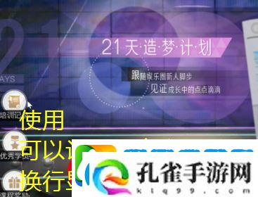 绝对演绎造梦计划攻略揭秘
