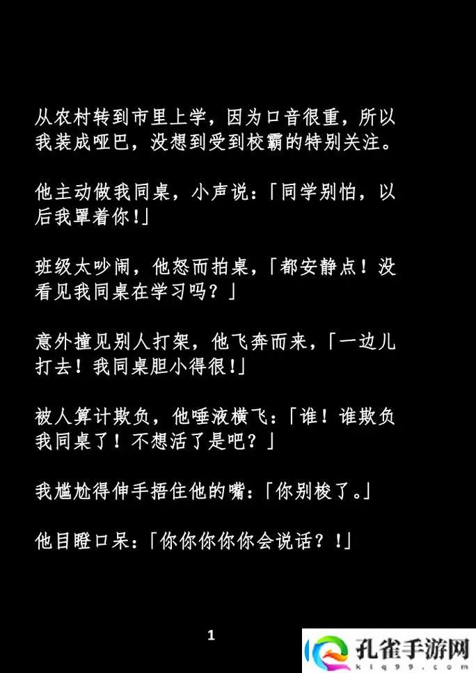 没带罩子让校霸C了一节课故事稳居榜首