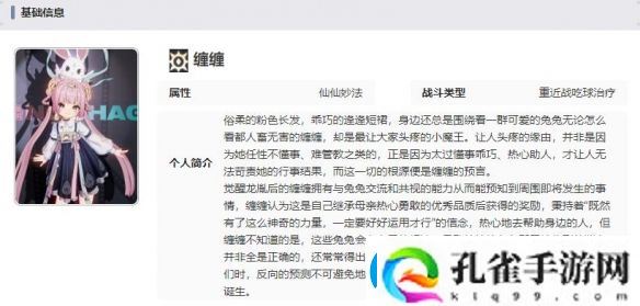 归龙潮缠缠技能胤痕具体分享