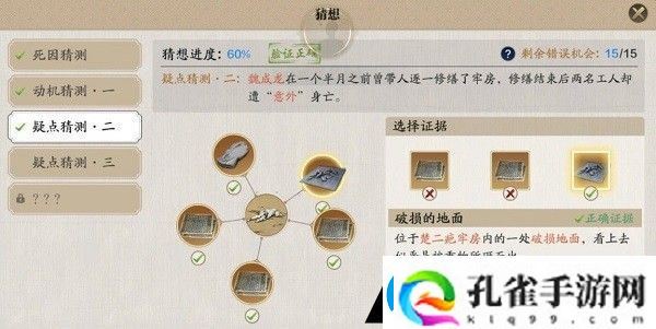 天涯明月刀手游牢狱疑云怎么触发