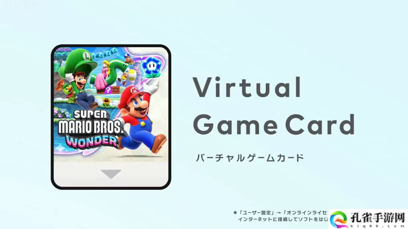 任天堂 Switch 推出虚拟游戏卡，可在家庭组成员间共享数字游戏