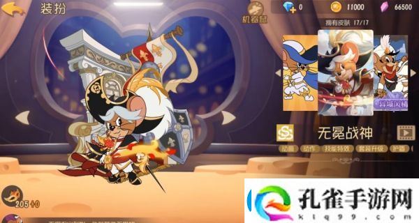 猫和老鼠手游剑客杰瑞无冕战神具体一览