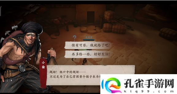 镖人手游妙手侠情怎么完成