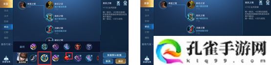 王者荣耀S20新赛季装备优化-S20新赛季出装升级介绍