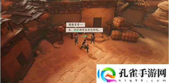 镖人手游妙手侠情怎么完成