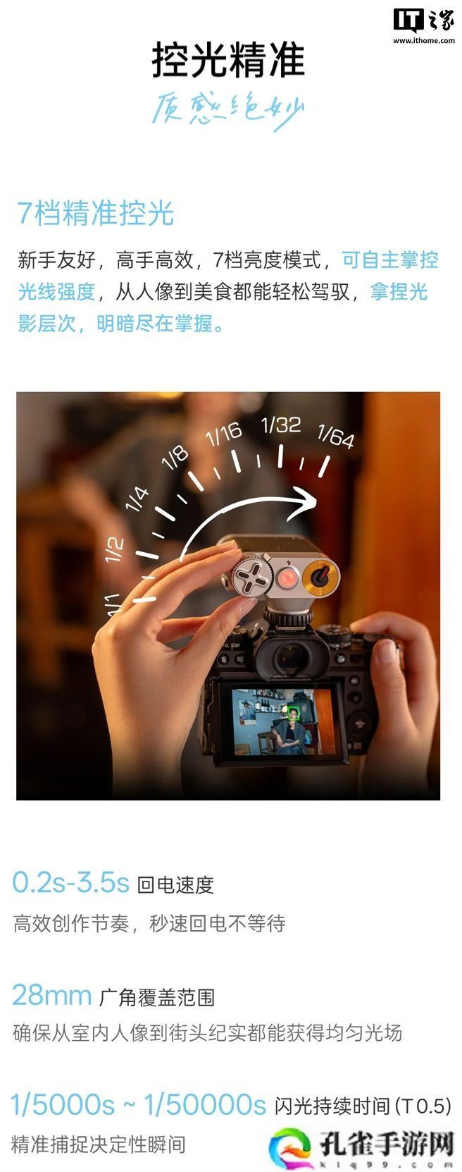 复古设计:唯卓仕 Vintage Z1 闪光灯上市,售价 189 元