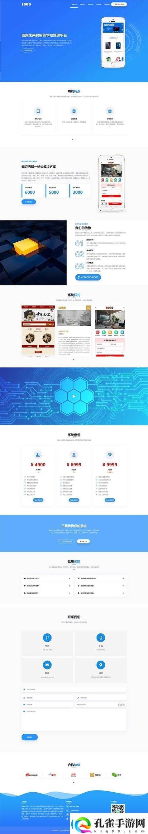 成品站1688入口的代码体现上线