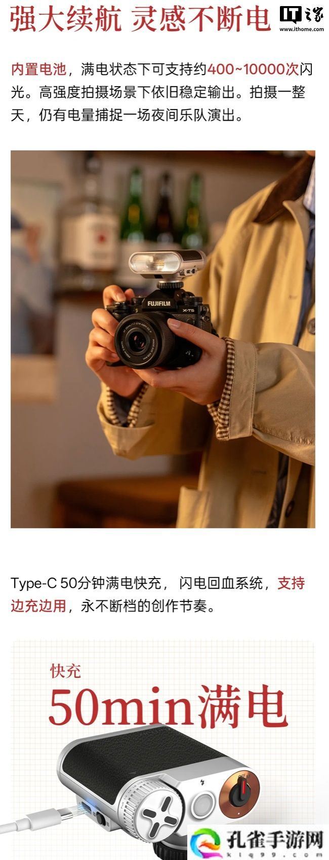 复古设计:唯卓仕 Vintage Z1 闪光灯上市,售价 189 元